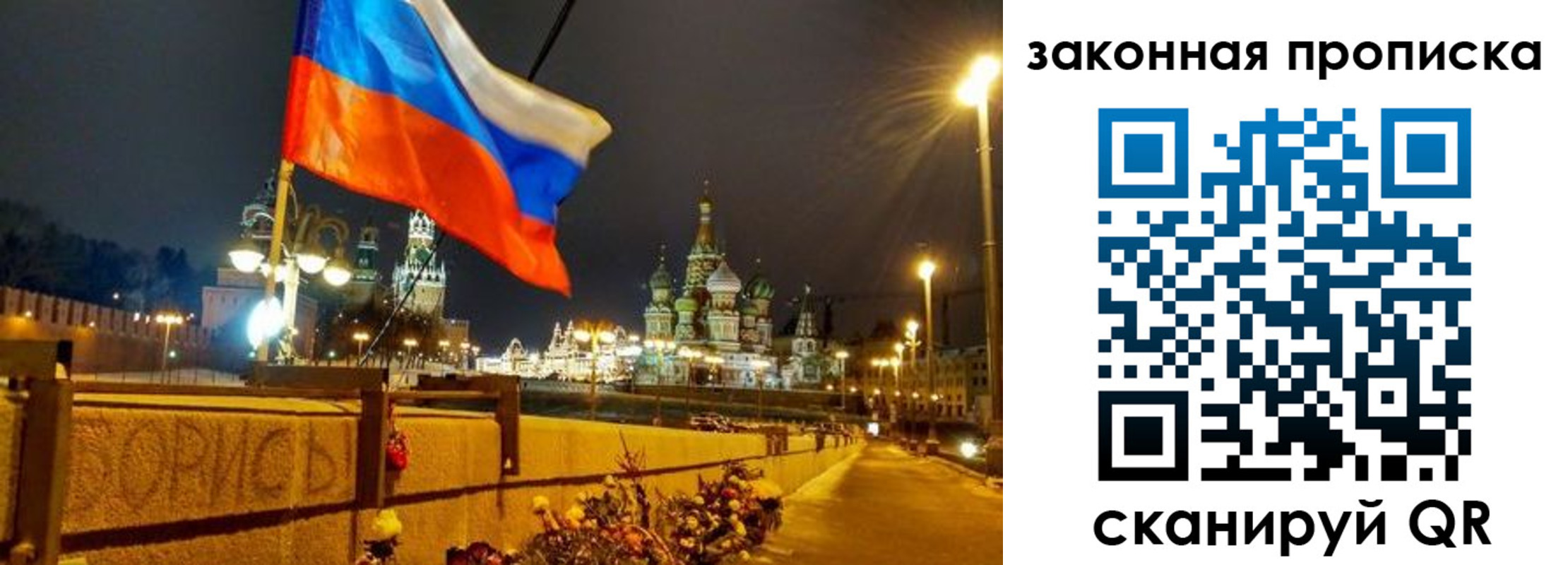 временная регистрация недорого в Боре