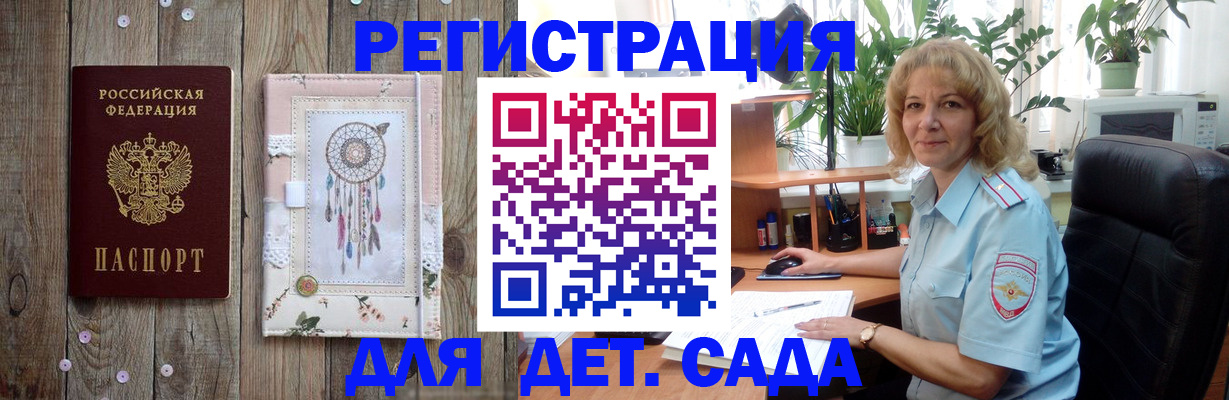 временная регистрация гарантия в Боре