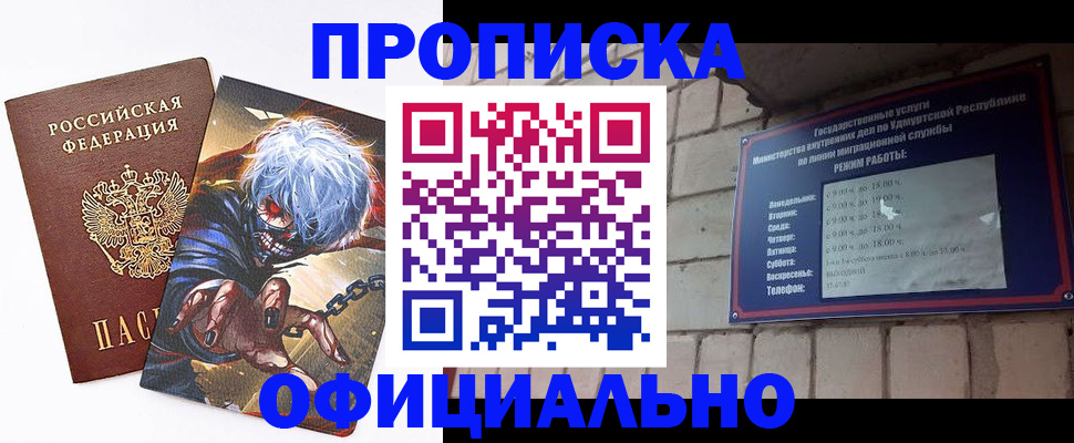 прописка для школы в Боре