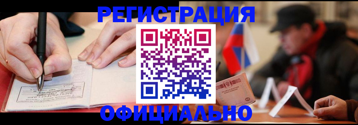 временная регистрация поиск в Боре