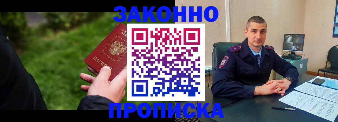 временная регистрация госуслуги в Боре