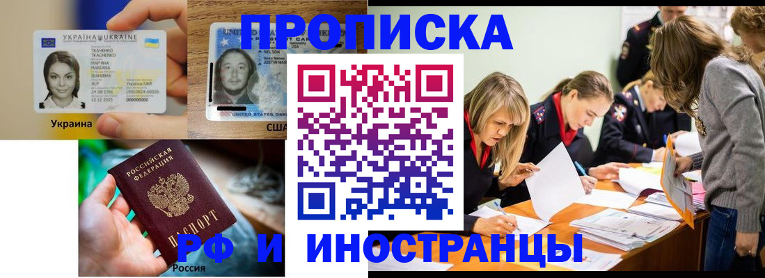 временная регистрация законно в Боре